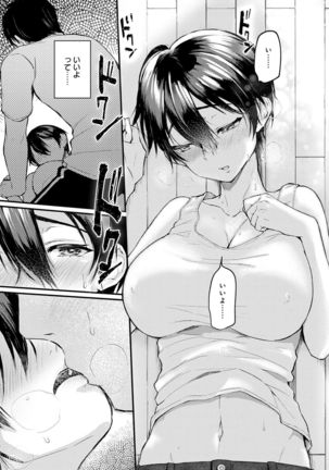 Doujin Sakka wa Cosplay Ecchi no Yume wo Miruka Page #197