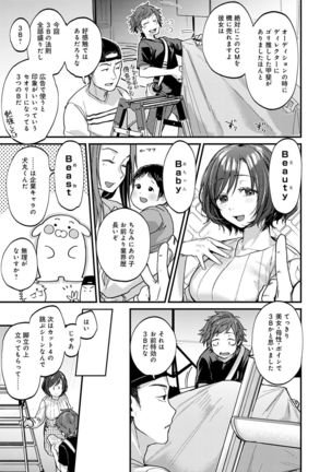 Doujin Sakka wa Cosplay Ecchi no Yume wo Miruka Page #121