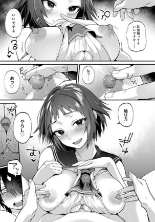 Doujin Sakka wa Cosplay Ecchi no Yume wo Miruka Page #19