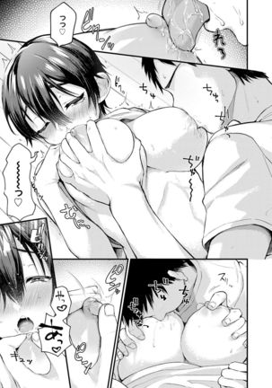 Doujin Sakka wa Cosplay Ecchi no Yume wo Miruka Page #199