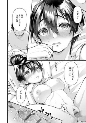 Doujin Sakka wa Cosplay Ecchi no Yume wo Miruka Page #210