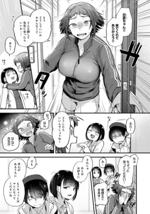 Doujin Sakka wa Cosplay Ecchi no Yume wo Miruka Page #89