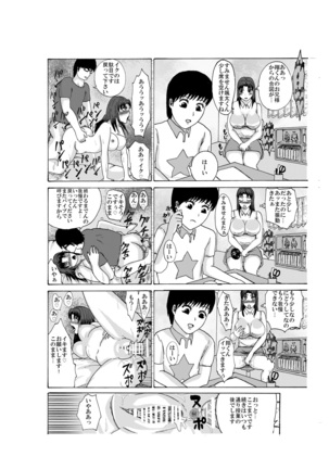 ubawareta kateikyōshi - Page 21