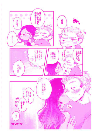 言われてみてえもんだ Page #15