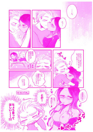 言われてみてえもんだ - Page 4