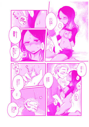 言われてみてえもんだ Page #7