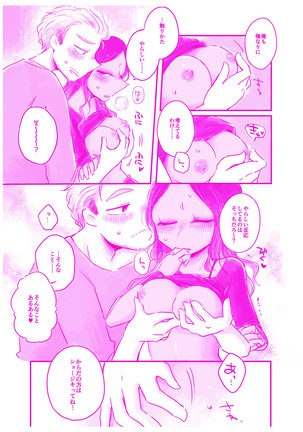 言われてみてえもんだ Page #6