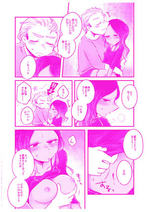 言われてみてえもんだ - Page 5