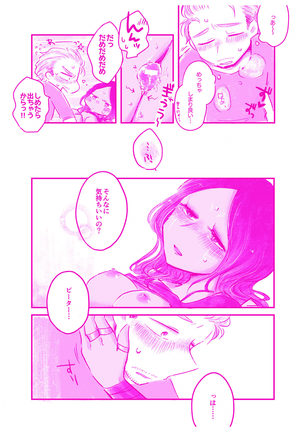 言われてみてえもんだ Page #11