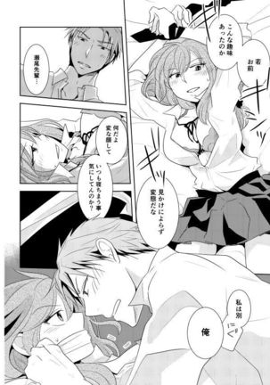 NozaChiyo Kikou - Page 23