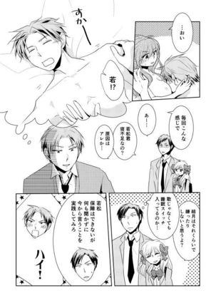 NozaChiyo Kikou - Page 22