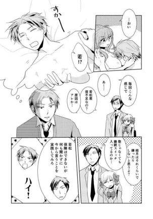 NozaChiyo Kikou Page #22