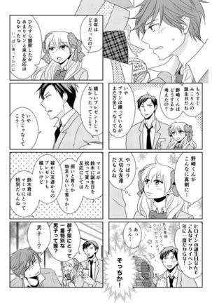 NozaChiyo Kikou Page #16