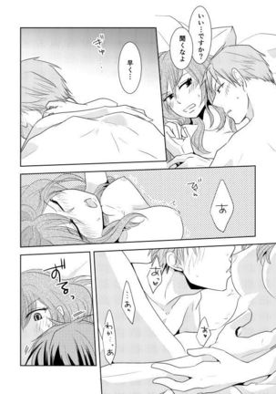 NozaChiyo Kikou - Page 21