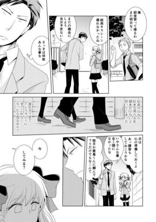 NozaChiyo Kikou - Page 7
