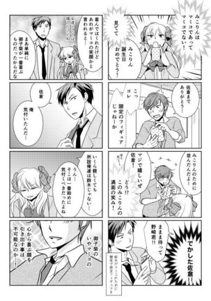 NozaChiyo Kikou Page #14