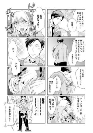 NozaChiyo Kikou - Page 6