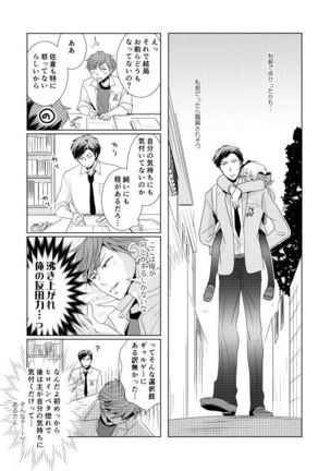 NozaChiyo Kikou - Page 10