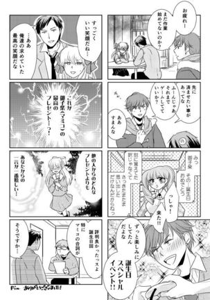 NozaChiyo Kikou - Page 15