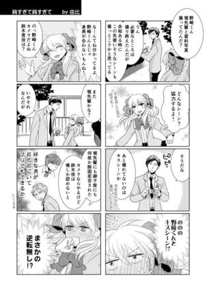 NozaChiyo Kikou - Page 3