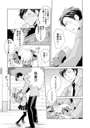 NozaChiyo Kikou - Page 9