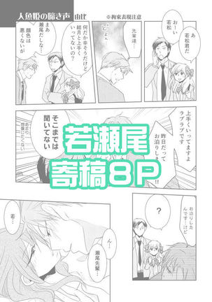 NozaChiyo Kikou Page #17