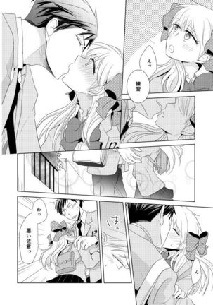 NozaChiyo Kikou - Page 8
