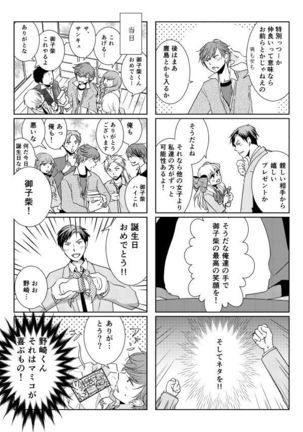 NozaChiyo Kikou Page #13