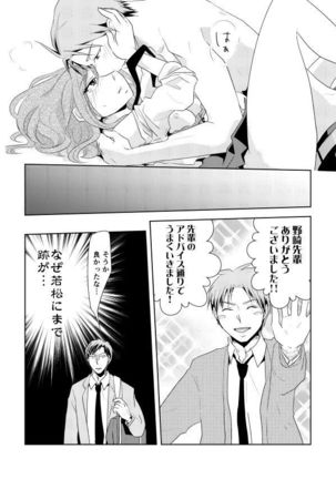 NozaChiyo Kikou - Page 19