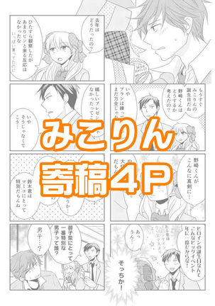 NozaChiyo Kikou - Page 12