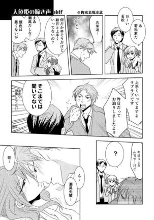 NozaChiyo Kikou Page #20