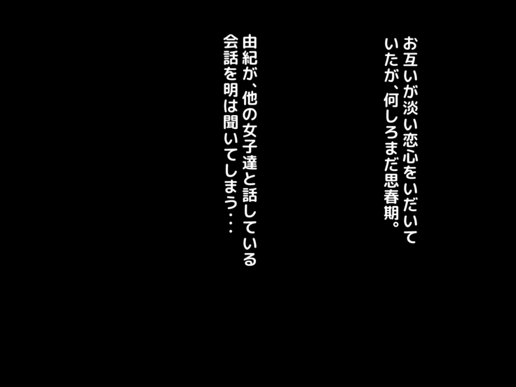 純愛△３角関係－現役芸人JKとモテ系美人JKとどっち選ぶ？－