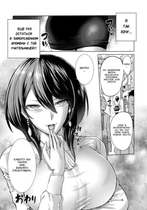 Jikan no Majo ~Eroi Onee-san ni Jikan Teishi Sarete Iroiro Sarechau Ohanashi~ - Page 26