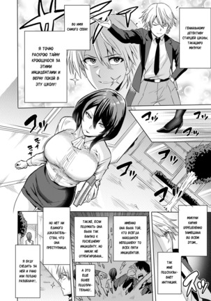 Jikan no Majo ~Eroi Onee-san ni Jikan Teishi Sarete Iroiro Sarechau Ohanashi~ Page #5