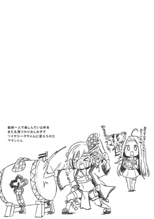 300 no Oshirushi Atsumete Koukan suru yori Kawaii Anira ni Natta hou ga Ii - Page 20