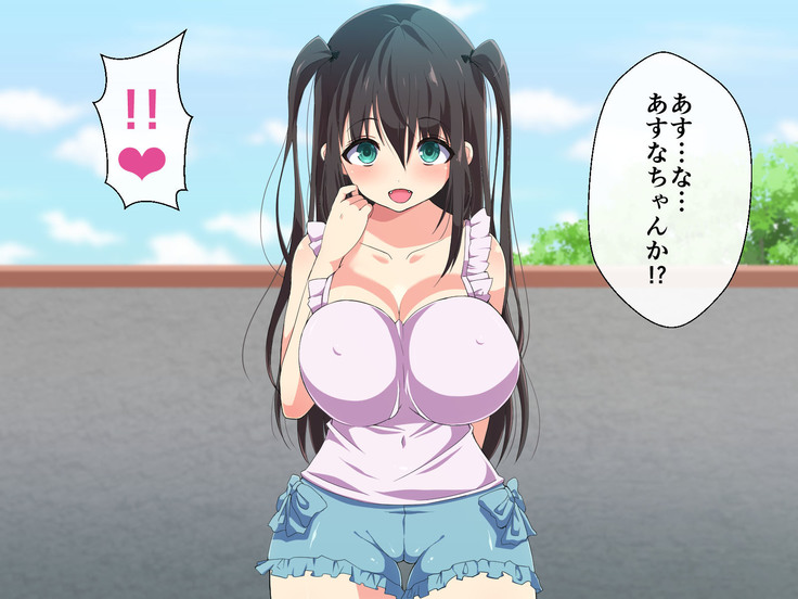 爆乳えろえろ無知姪っ娘に甘やかされてハメ狂った話
