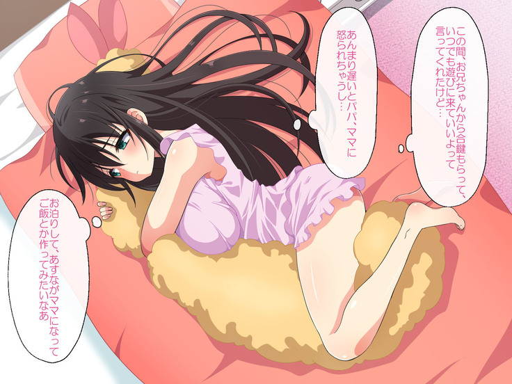 爆乳えろえろ無知姪っ娘に甘やかされてハメ狂った話