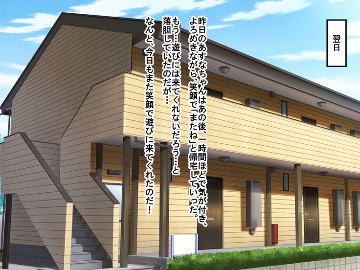 爆乳えろえろ無知姪っ娘に甘やかされてハメ狂った話