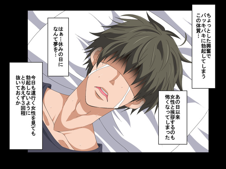 爆乳えろえろ無知姪っ娘に甘やかされてハメ狂った話