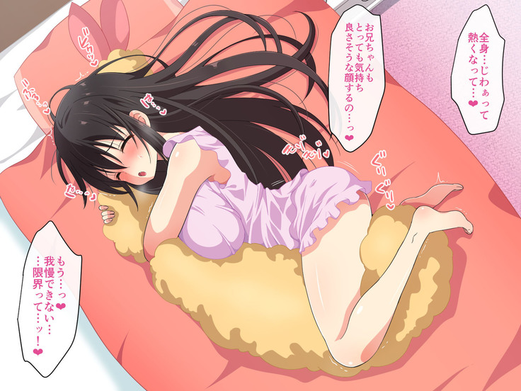 爆乳えろえろ無知姪っ娘に甘やかされてハメ狂った話