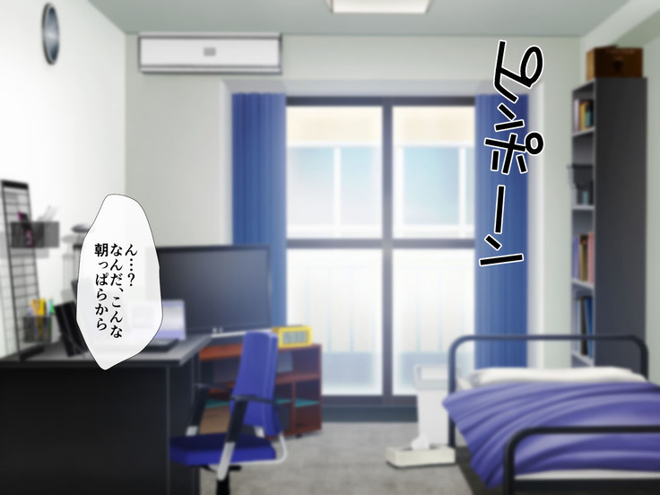 爆乳えろえろ無知姪っ娘に甘やかされてハメ狂った話