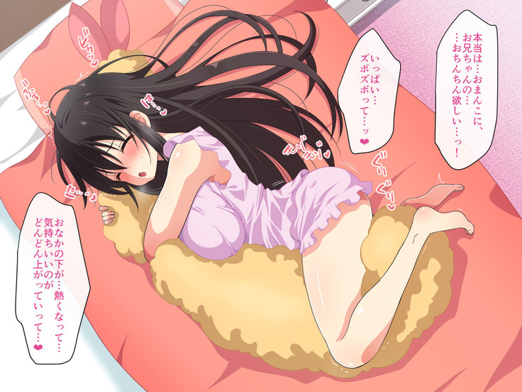 爆乳えろえろ無知姪っ娘に甘やかされてハメ狂った話