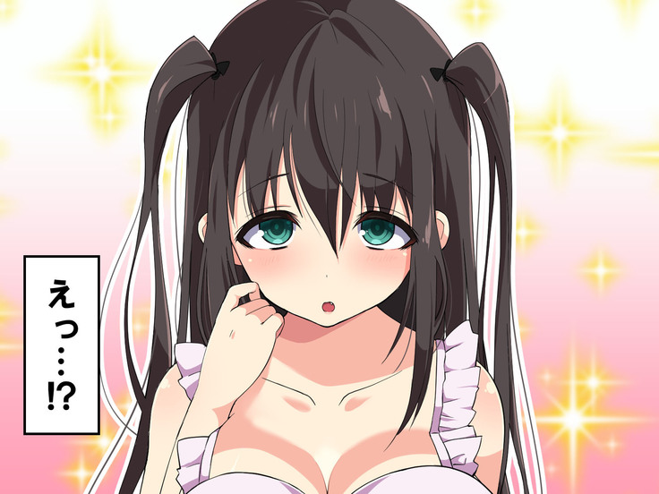爆乳えろえろ無知姪っ娘に甘やかされてハメ狂った話