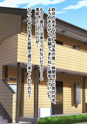 爆乳えろえろ無知姪っ娘に甘やかされてハメ狂った話 Page #110