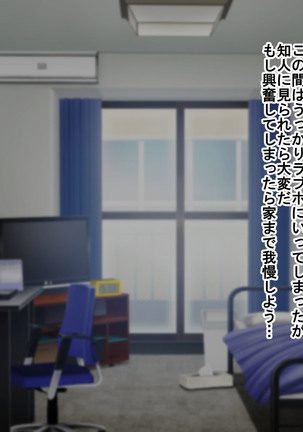 爆乳えろえろ無知姪っ娘に甘やかされてハメ狂った話 Page #214