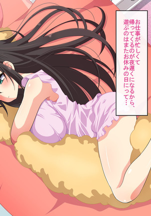 爆乳えろえろ無知姪っ娘に甘やかされてハメ狂った話 Page #160