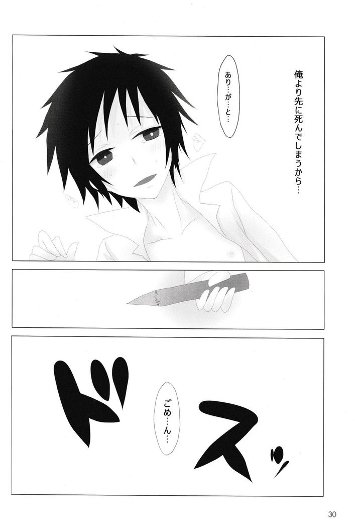 In The Dark -durarara doujinshi-
