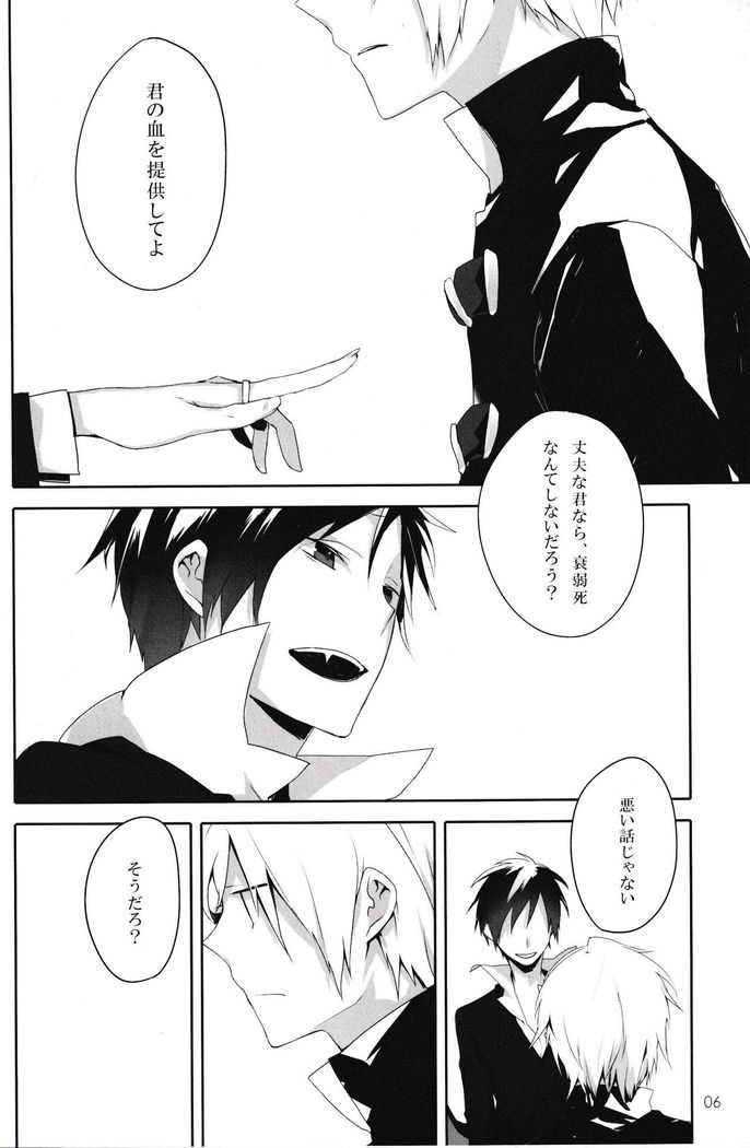 In The Dark -durarara doujinshi-