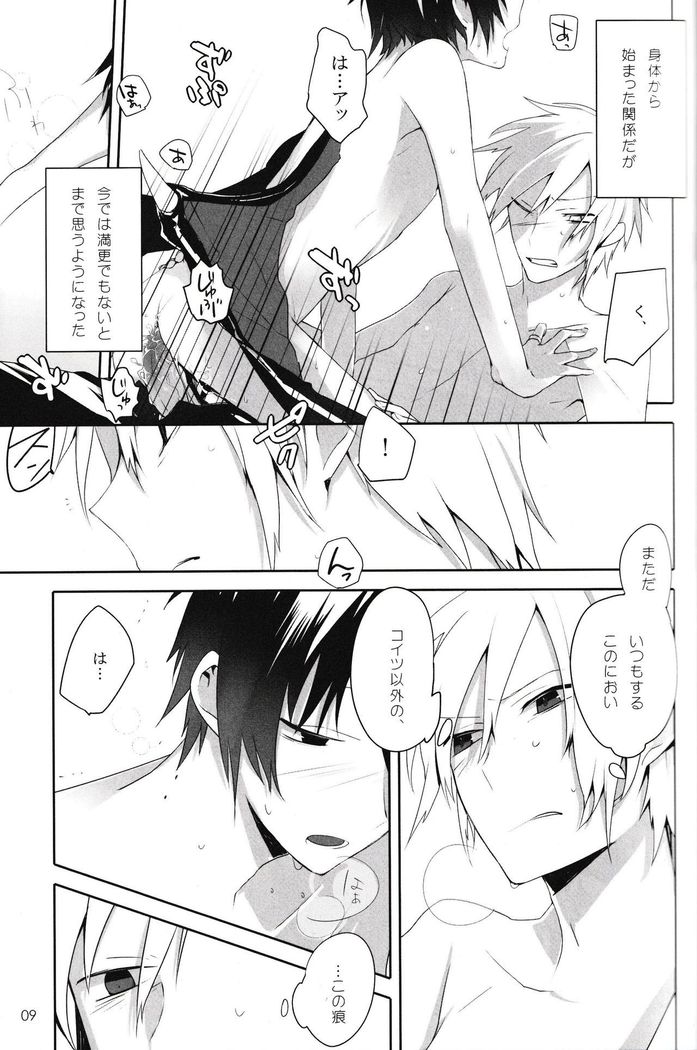 In The Dark -durarara doujinshi-