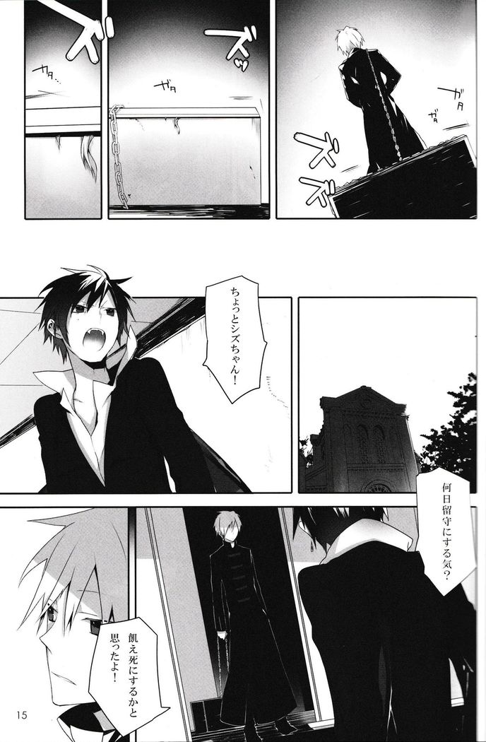 In The Dark -durarara doujinshi-
